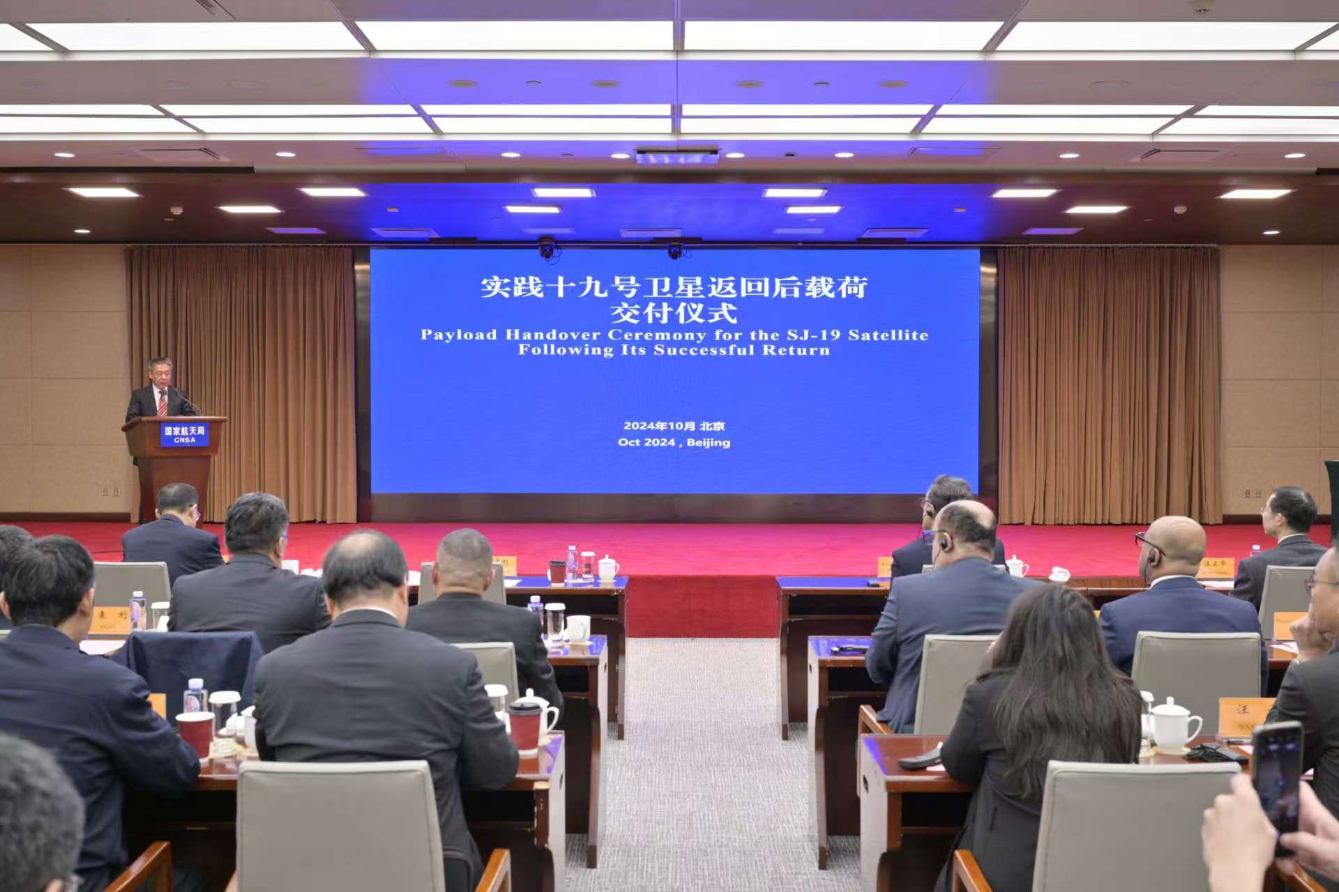 实践十九号卫星载荷交付