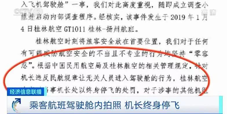 南航擦尾事故飞行员停飞调查后续，飞行员日常与事故后的温情时光