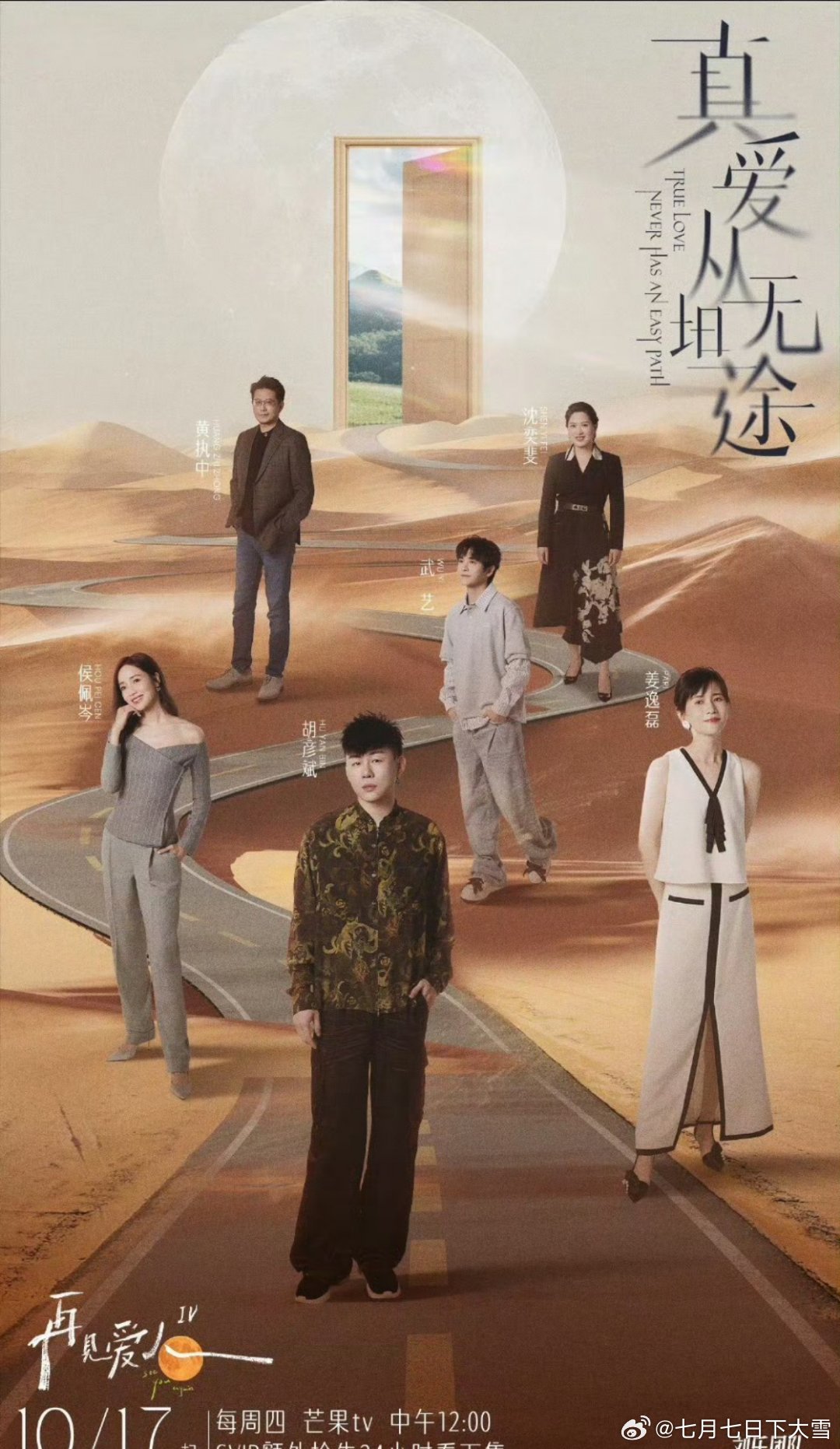 再见爱人更新，情感关系升级与调整的引导之路
