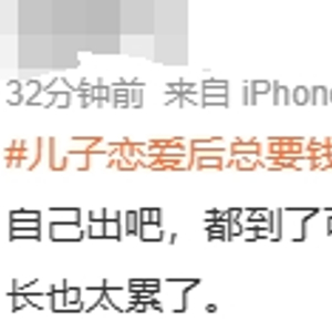 儿子恋爱后频繁索钱，妈妈无奈将其送往派出所
