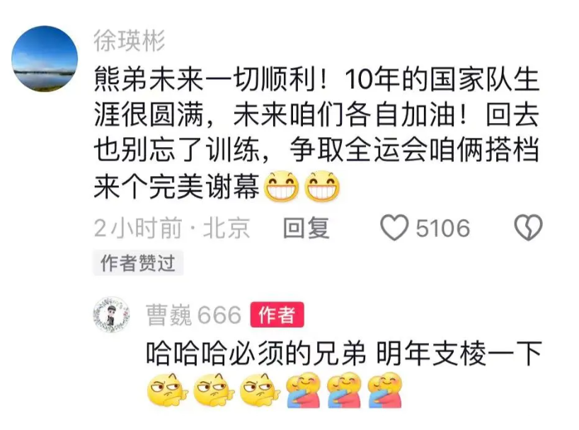 重磅消息，曹巍退出国家队，背后原因深度解析！