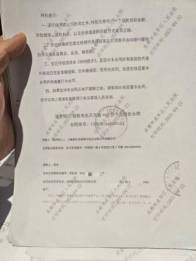 揭秘，虚假证明团伙助1700人延期还款的背后故事与影响