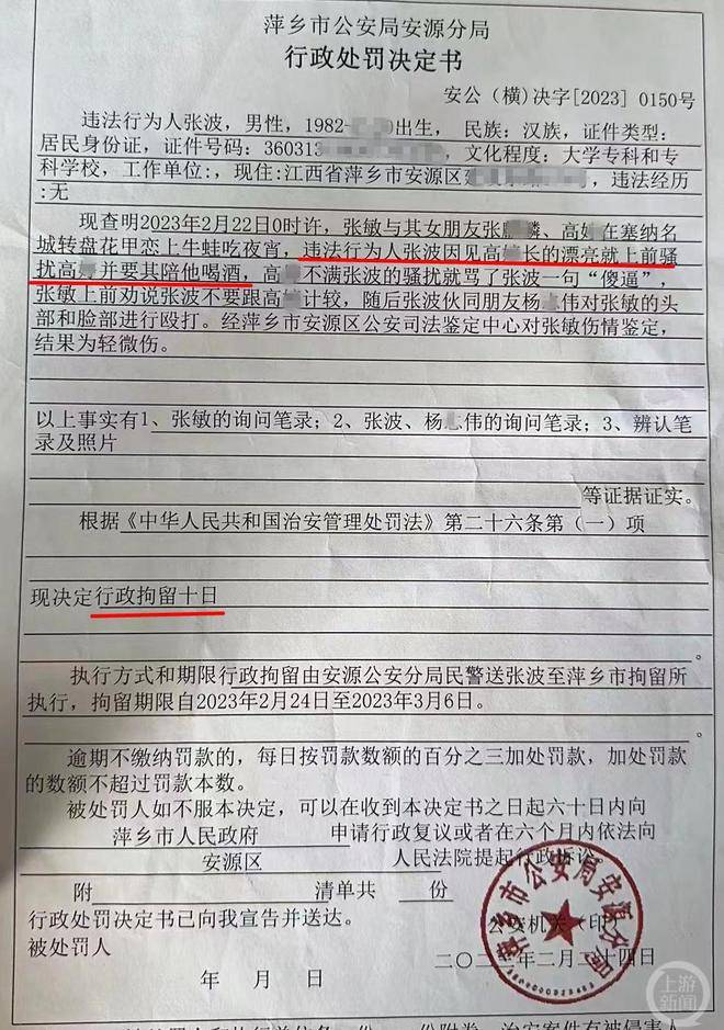 公职人员打人私了风波，友情与公众利益的碰撞