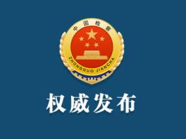 靠军工吃军工背后的故事，何文忠被逮捕与小巷深处的神秘小店揭秘