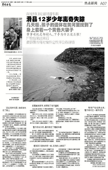 警惕虚假信息，全国未出现20余起青少年失踪事件