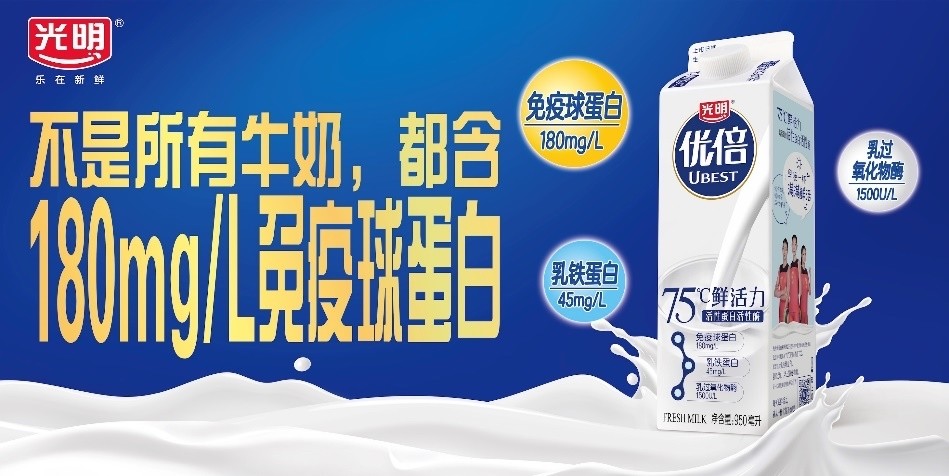 酸奶疑现鲜血风波揭秘，光明乳业的科技革新与品质重塑之路