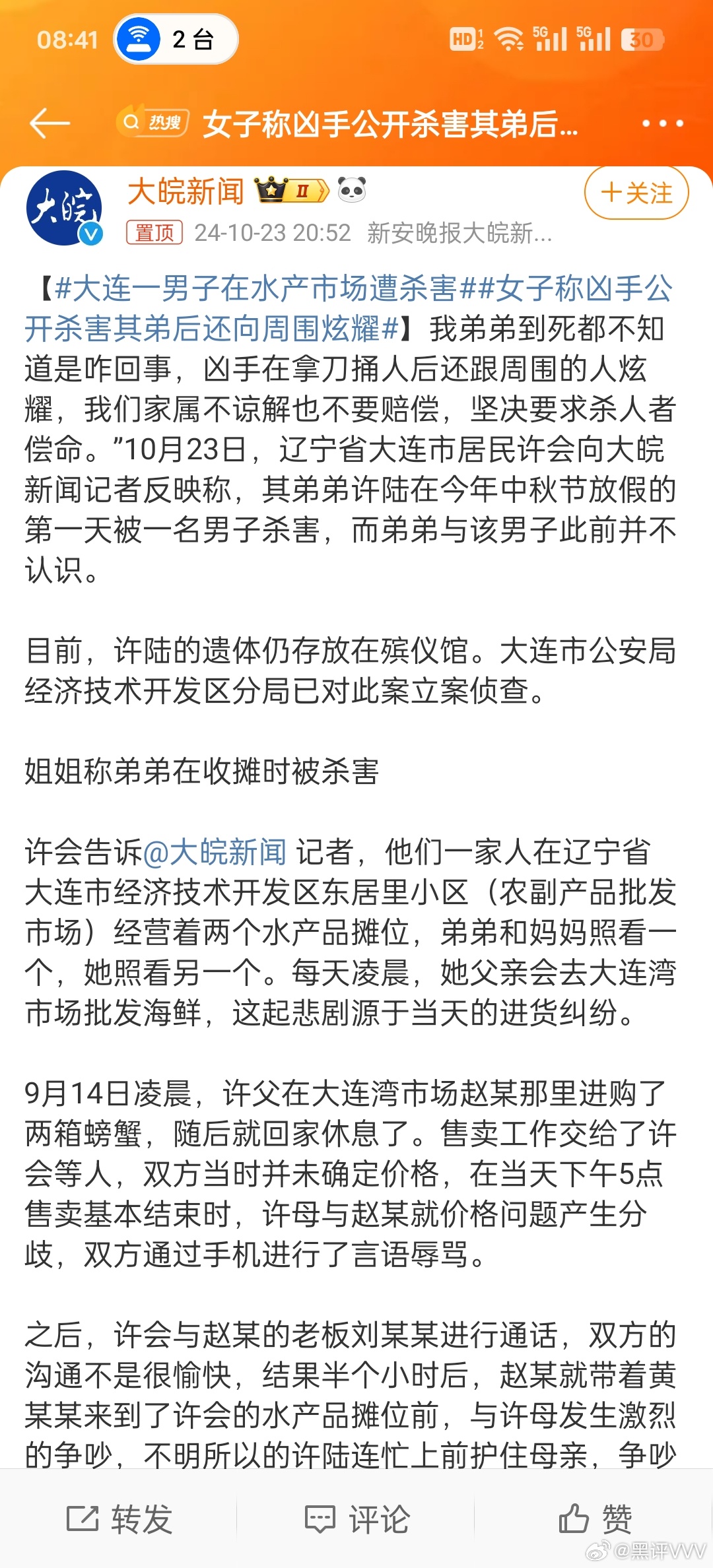 男子在水产品市场遇害，家人悲痛发声，呼唤公正与平安的呼声