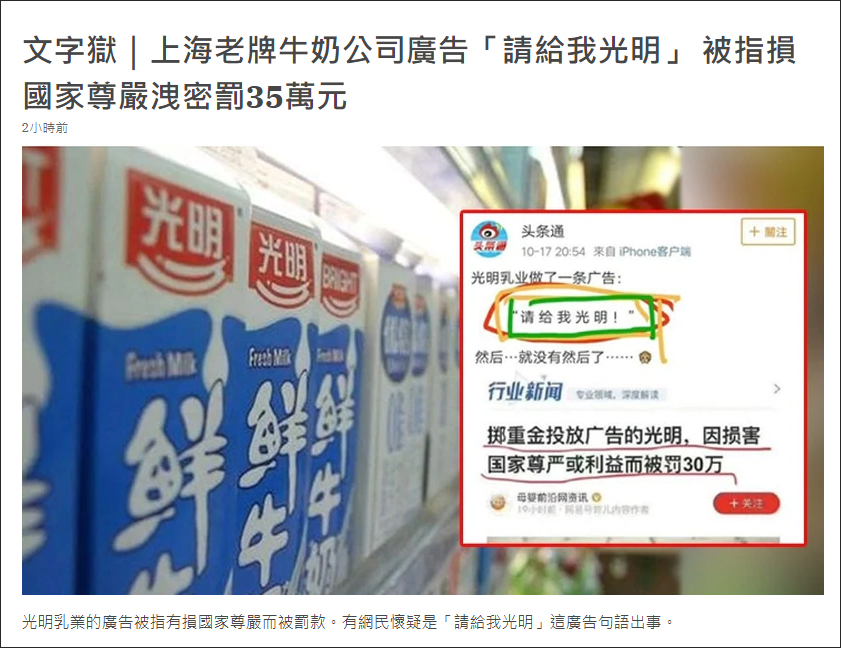 酸奶中疑现鲜血 光明乳业回应