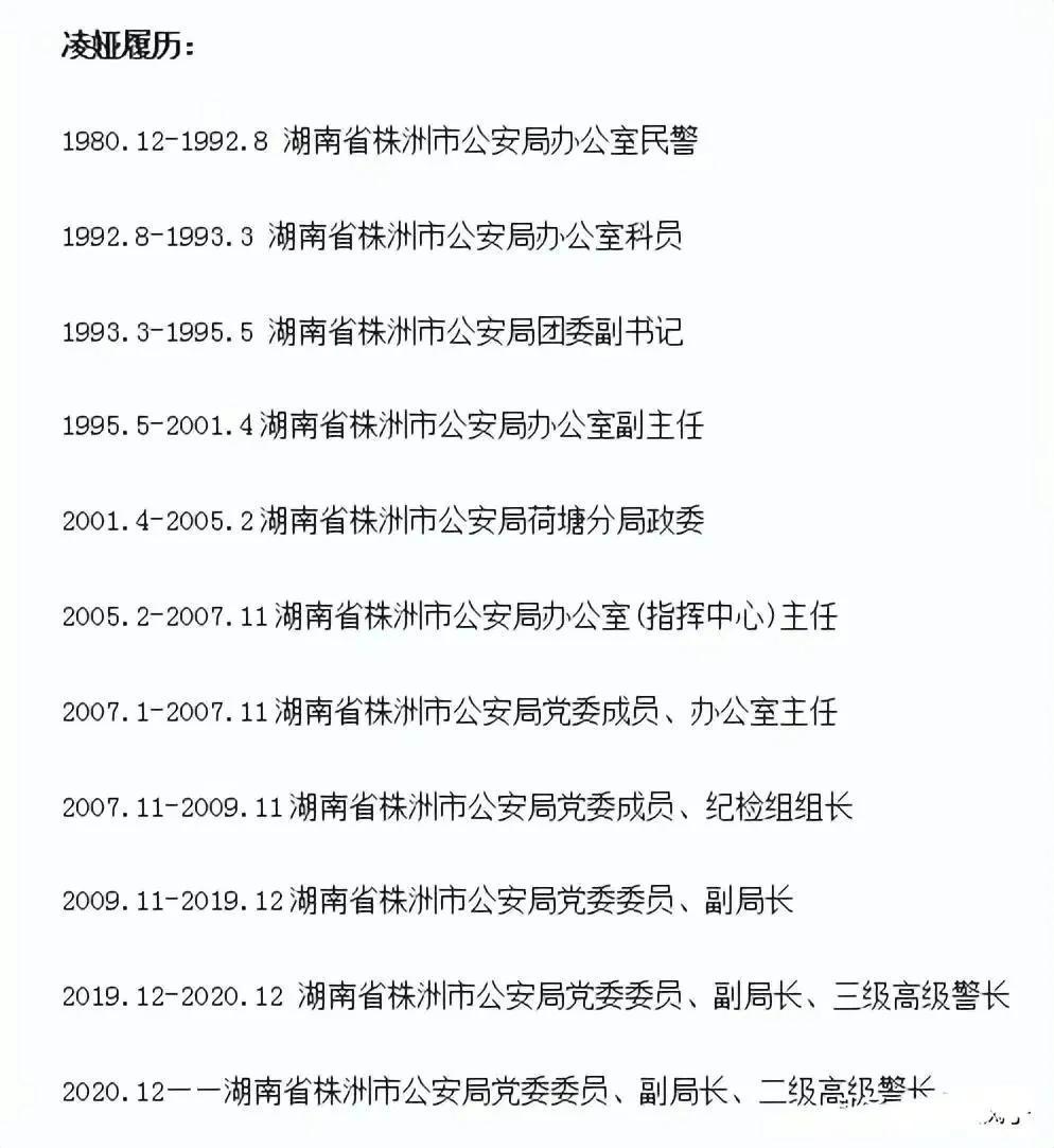 涉黑公安局副局长妻子曾运营公交与小巷特色小店探秘