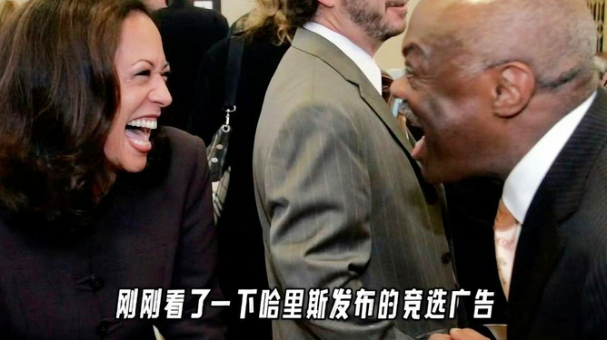 选民心路历程，从特朗普到哈里斯的心灵之旅选择转变