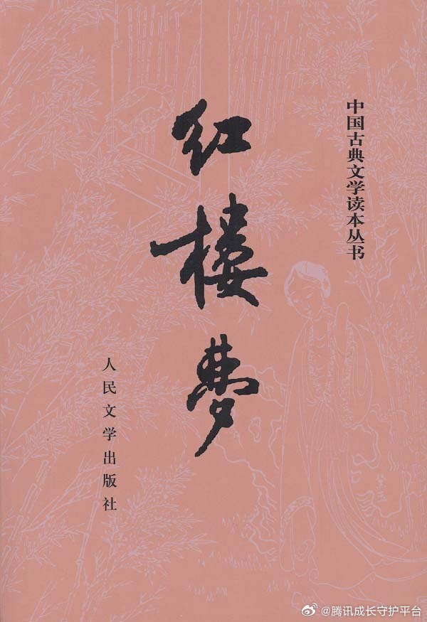 关于红楼梦退出高考语文的谣言及官方辟谣