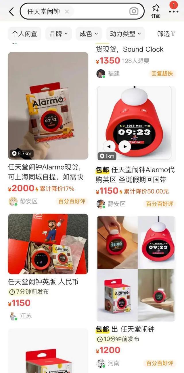 任天堂闹钟风靡一时，万元求购热潮掀起，心灵归宿在旅行探索自然美景中找寻
