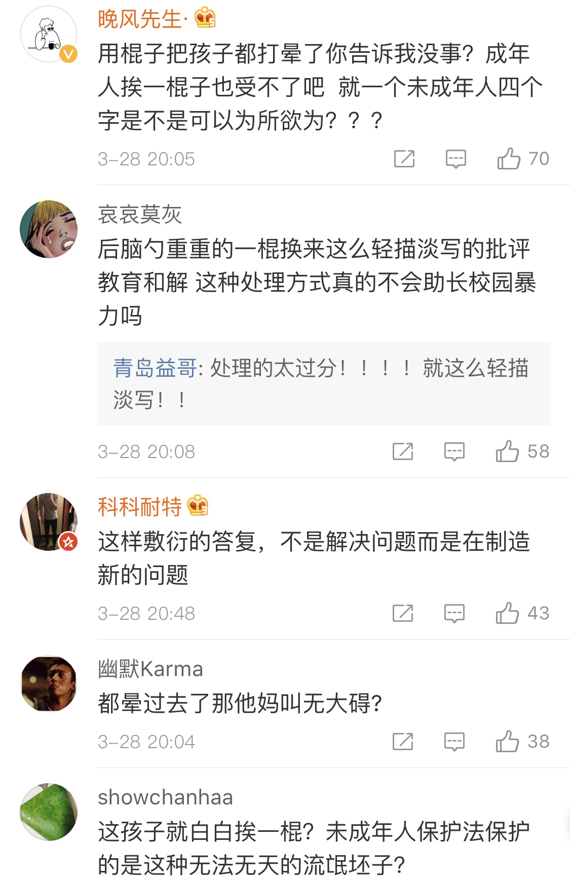 官方通报中学生遭殴打事件，守护青春，爱与陪伴驱散阴霾的曙光
