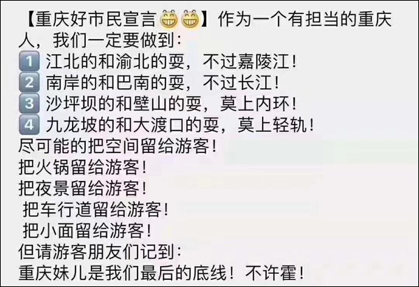 当地宣传部回应山取长文，深度分析与观点碰撞