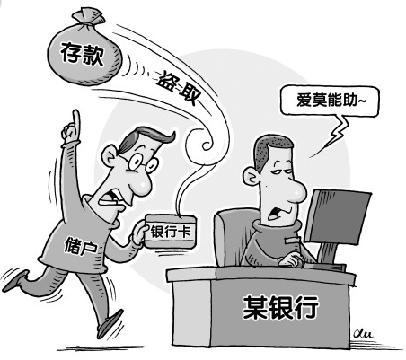智能账户安全系统，守护存款安全，预防因泄露账户密码导致的存款消失风险