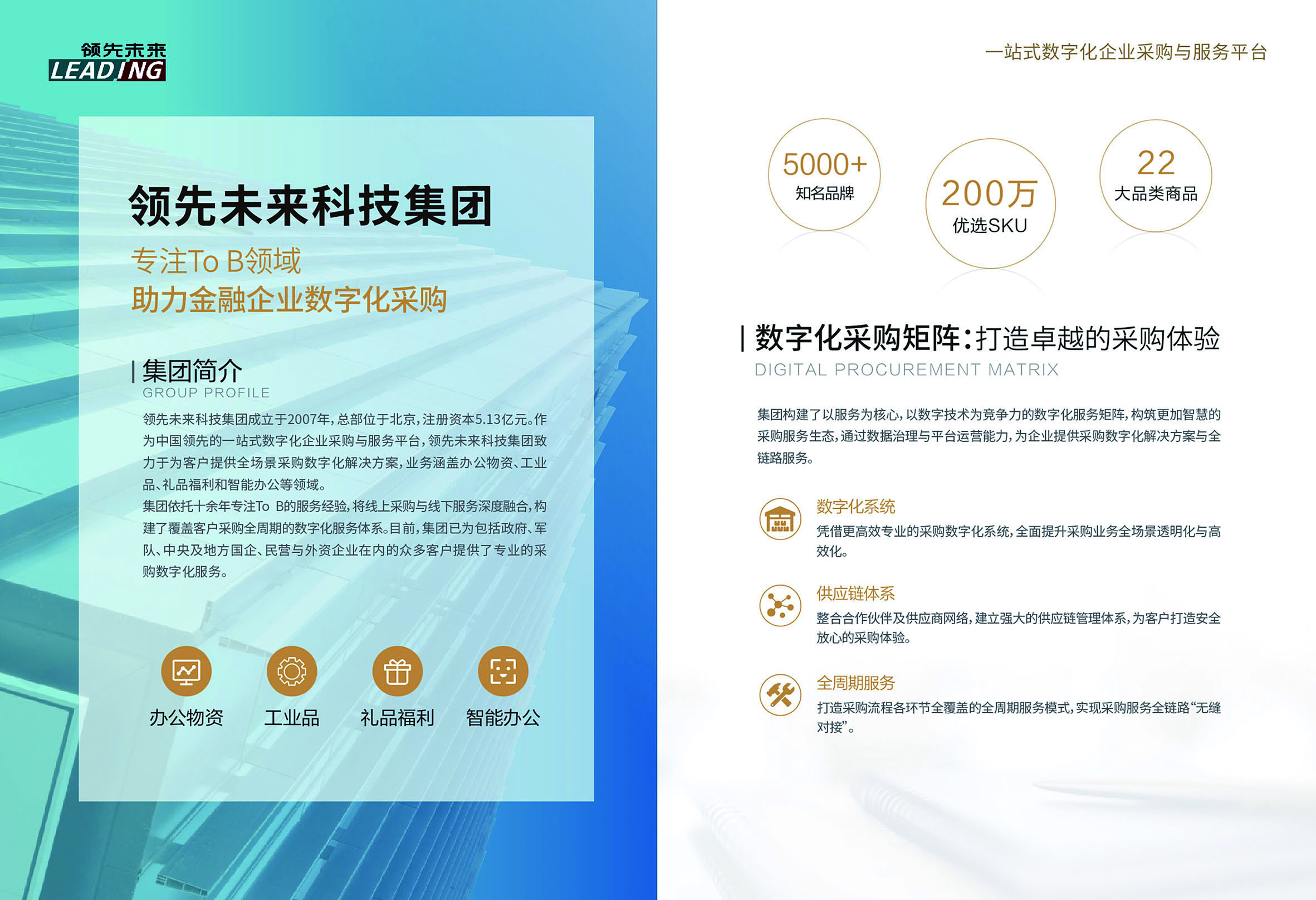 优选企，科技引领企业未来，智能新纪元启程