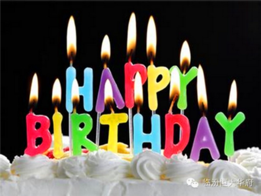 生日庆祝方式，背景演变与独特庆祝方法