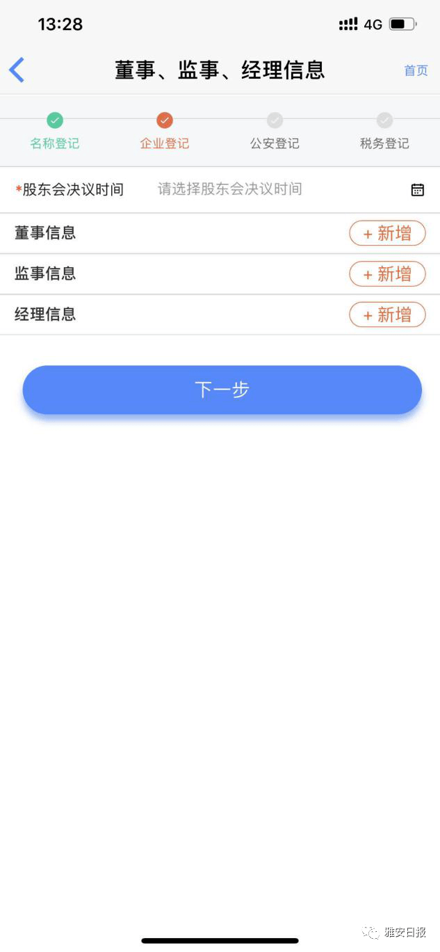 农业银行300283，服务、科技与未来展望展望