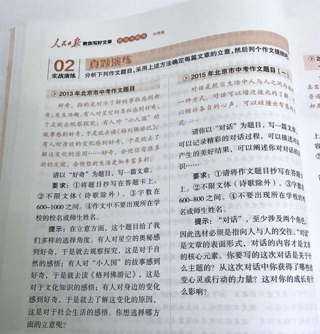 古人民日报详细步骤指南，如何完成任务或学习某种技能？
