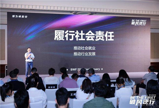 博实股份国企，改革先锋典范，引领行业发展方向