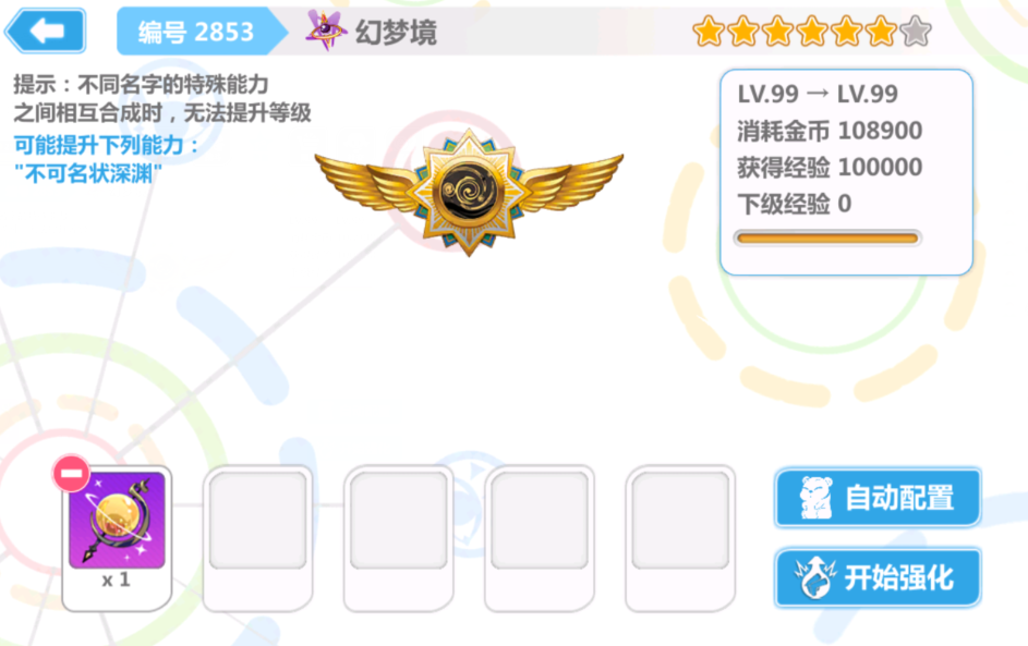 逐梦W，任务完成与技能学习步骤详解