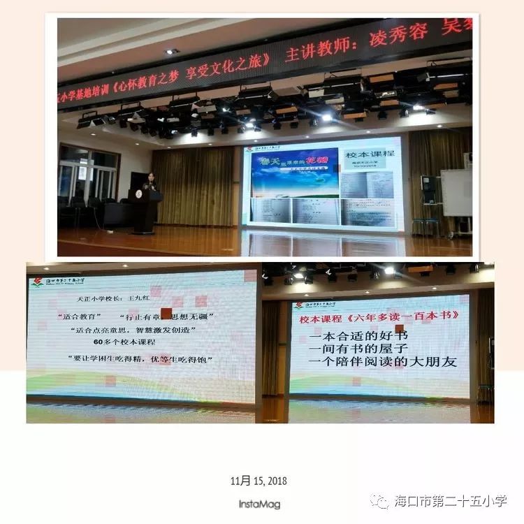 校园文化的建设路径与策略探索