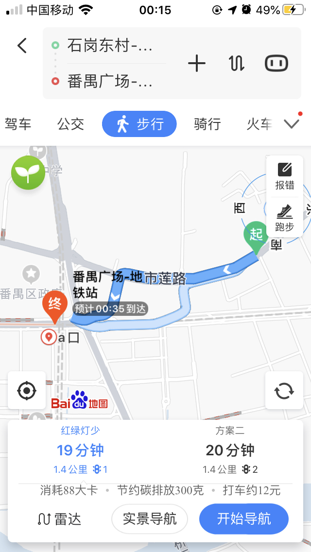 番禺广场附近地铁美食探秘，小巷中的意外惊喜