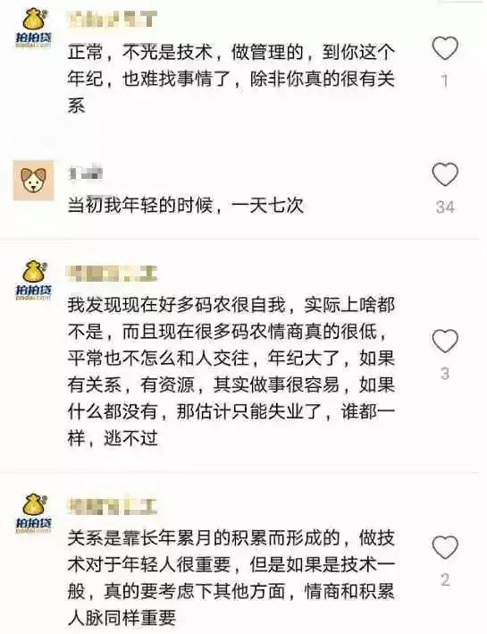 现在裁员现象，生活的小插曲
