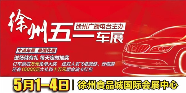 徐州近期车展动态，深度分析与个人观点总结