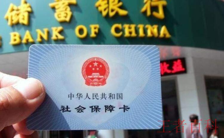 银行里的新社保卡更换奇遇记