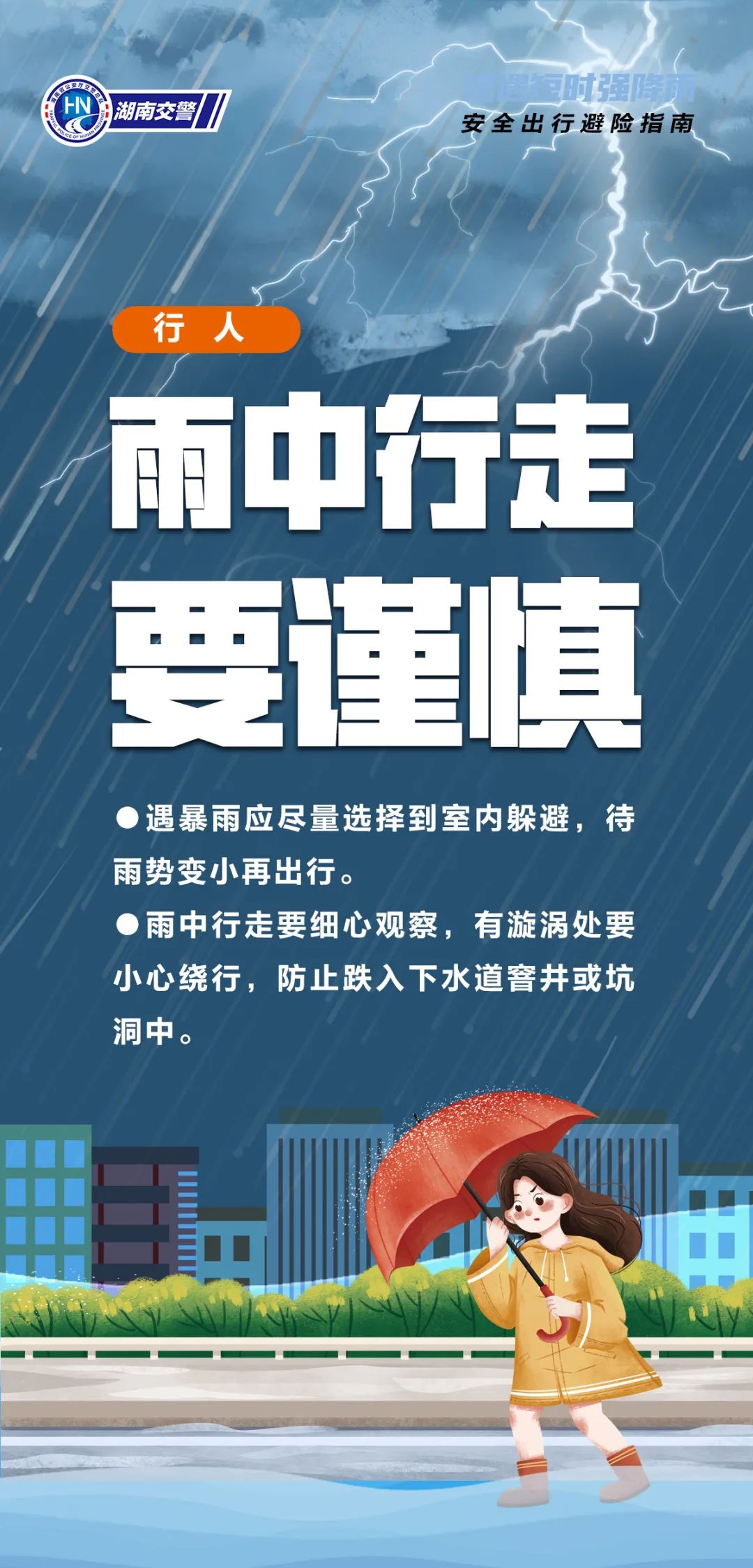 暴雨预警与应对，预测结束时间，关键知识解读