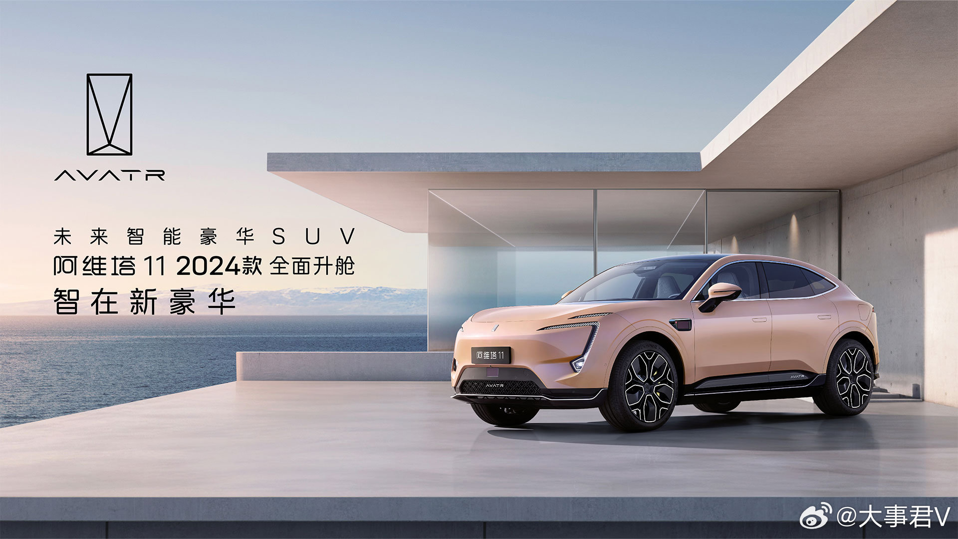 二手2024款阿维塔11，驾驭变化，驶向成功之路