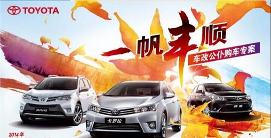 丰田邢台润丰祥和店，变化中的学习之旅，成就自信源泉
