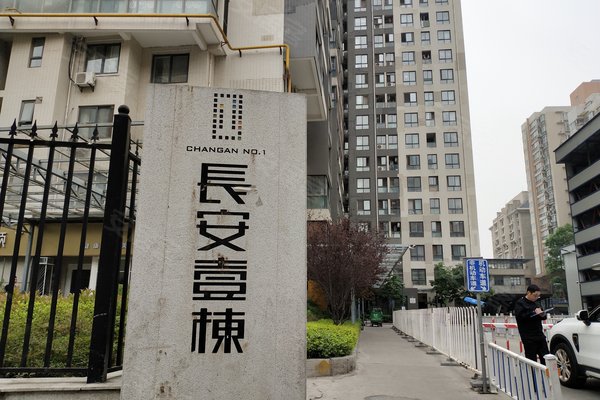长安一隅，家的温馨与友情奇遇记
