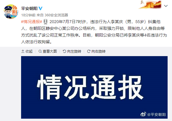 河南通报医院勾结代孕机构事件处理结果及后续行动计划