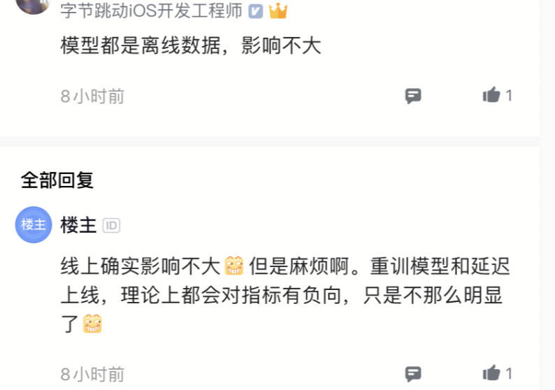 字节跳动回应实习生破坏大模型训练事件，挑战中成长与自我超越之路