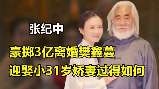 科技助力生命新篇章，张纪中再当爹，体验前沿科技产品的魅力
