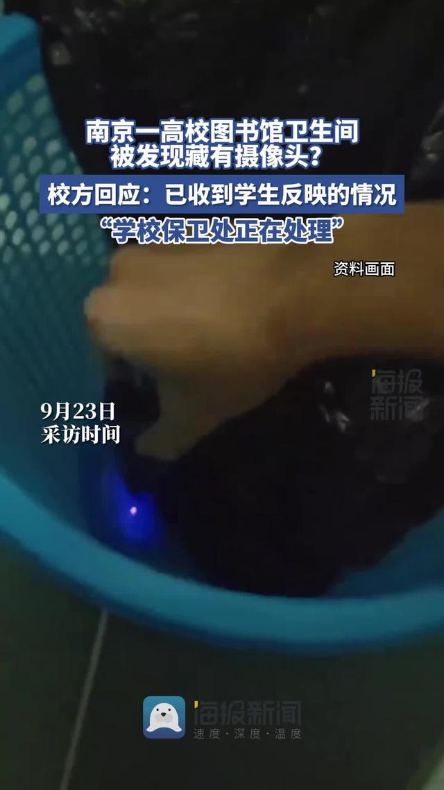 高校女厕摄像头疑云，校方迅速回应并采取措施