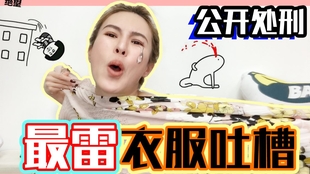 从吐槽到自信的成长之旅，博主购买叶珂衣物后的感悟人生