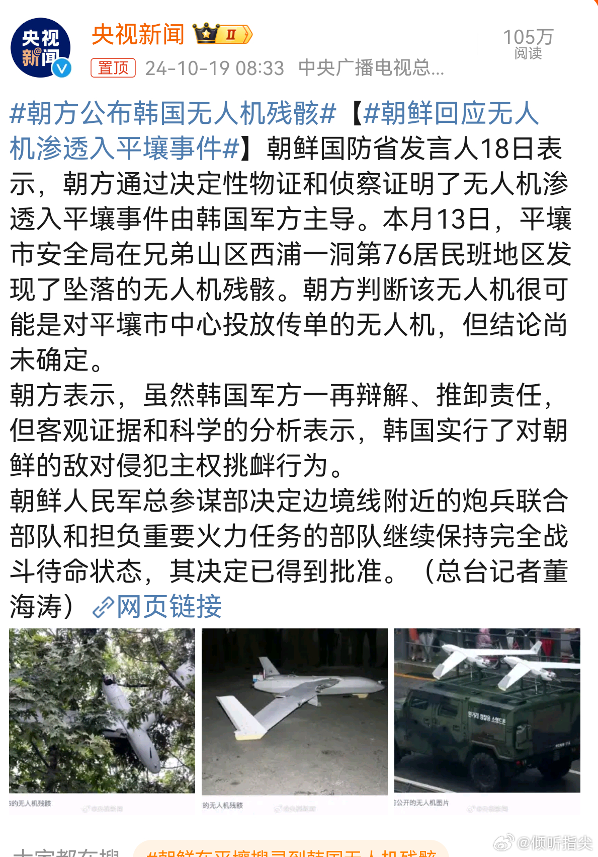 韩国回应朝鲜无人机事件的步骤指南与策略解析