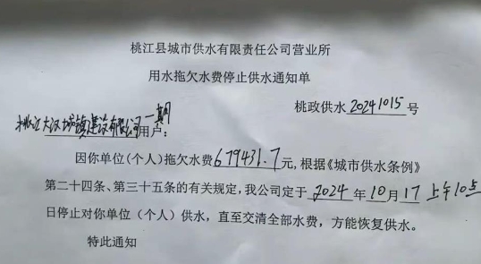 物业逆袭水费债，信任、变化与成就背后的励志故事
