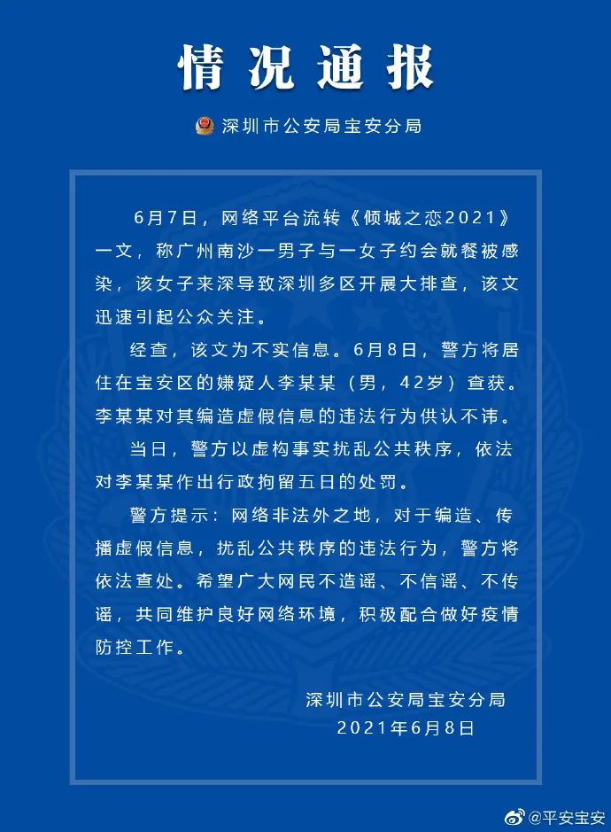 义乌警方通报凝视独居女子摆拍事件，伦理与法律的碰撞