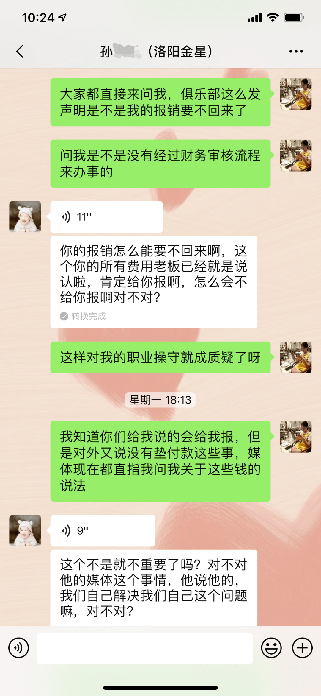 女子欠薪维权路，科技新品助力解决两个月欠薪纠纷
