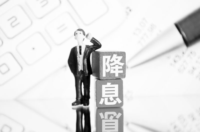 新一轮存款降息深度解析，最高降25基点的影响与观点阐述