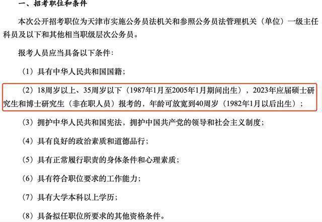 国考新公告，年龄放宽至40岁，机遇与挑战并存的年龄放宽政策