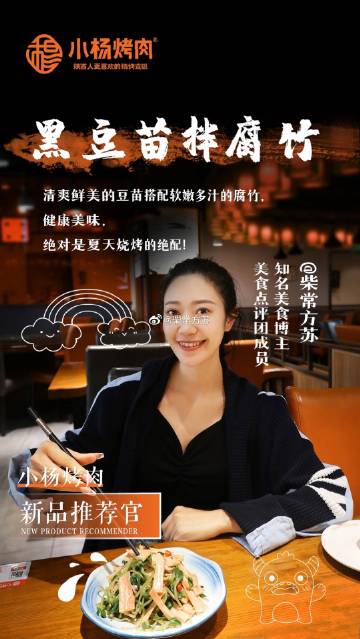 烤牌姑娘拒绝百万签约，坚守小巷特色小店