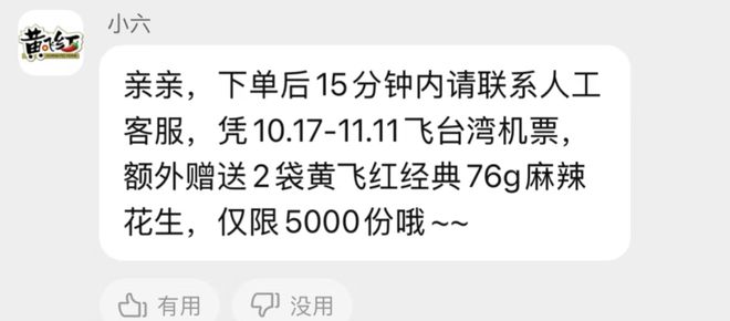 台湾禁止输入大陆产黄飞红花生，政策背后的原因及影响探讨