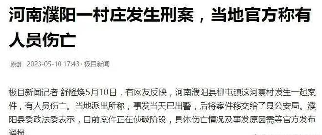 河南刑案致2死1伤案，嫌犯自杀背后的力量与勇气反思