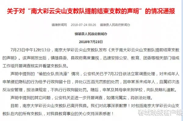当地回应与绿色旅行反思