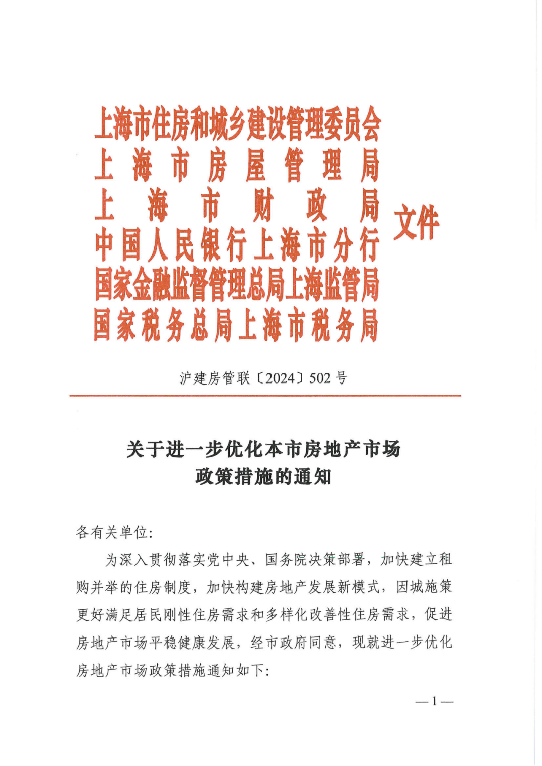 房地产政策组合拳详解，多维度解读与影响分析